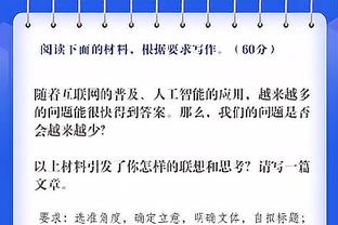 奥纳纳本场数据：2次扑救，传球成功率65.4%，全队最低6.4分