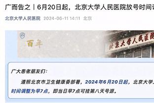 手感火热！胡明轩三分10中6砍下24分2板5助